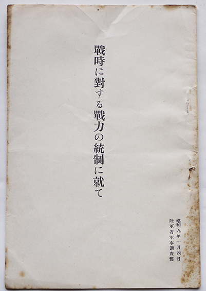 児童文学」1-9/1-10/2-1（3冊）小春久一郎編集 表紙カット・川上