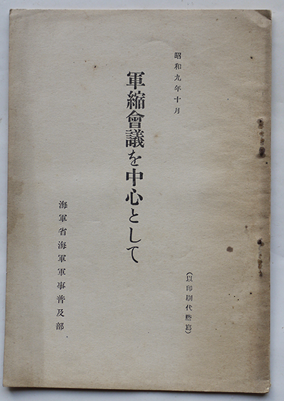 Amazon.co.jp: 冒険小説 新日本島 南洋一郎 昭和16年 戦前 探検
