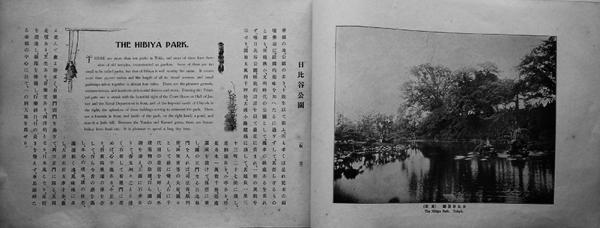 敷島美観（日本名勝風俗写真帖）小泉墨城著 帝国地史編纂所 明治38年 1