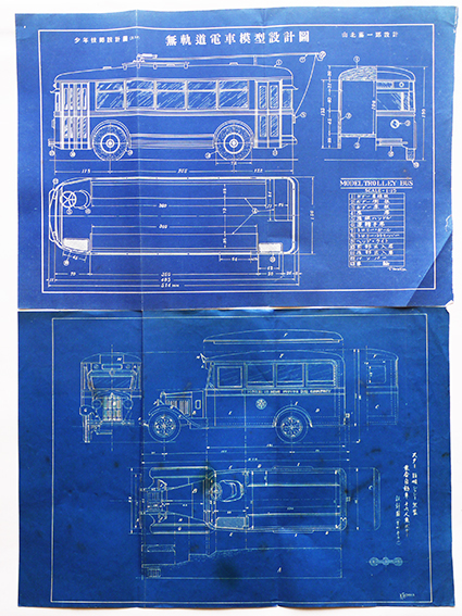 無軌道電車模型 乗合自動車十六人乗ボデー設計図2枚 子供の科学 附録 戦前 古書 古群洞 古本 中古本 古書籍の通販は 日本の古本屋 日本の古本屋 無軌道電車模型 乗合自動車十六人乗ボデー設計図2枚 子供の科学 附録 戦前 古書 古群洞 古本 中古本 古書籍の通販は 日本の古本屋 日本の古本屋