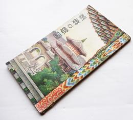 朝鮮の風習　写真版多　朝鮮総督府編纂　昭和8年