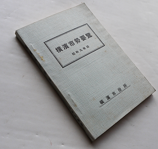 雑誌で紹介された 愛國イロハカルタ 昭和18年発行 雑貨 - ￥14038円