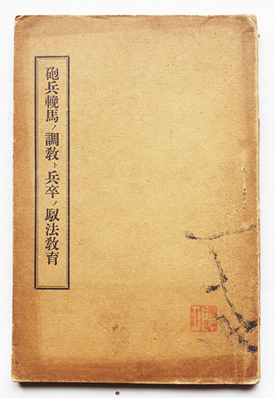 鷲谷七菜子処女句集 黄炎 謹呈（七菜子）墨署名入 初版 箱 南風