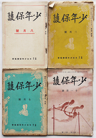 新女苑」第7巻3号 特輯・戦争と女性 實業之日本社 昭和18年