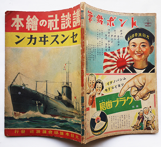 昭和12~13年【支那事変/新聞号外】46枚 広東反復爆撃 海軍航空 昭和12~13年【支那事変/新聞号外】46枚 広東反復爆撃 海軍航空