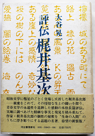 講談社の絵本 漫画と忠勇絵話 大日本雄弁会講談社 昭和13年