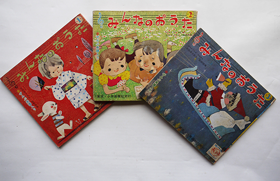 ペコちゃん絵本」みんなのおうたNo.1〜3（3冊）全楽譜入り 少年画報社