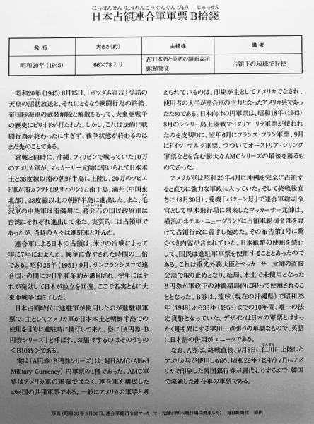 日本の軍票コレクション 実物軍票32枚+2枚入 フランクリンミント社