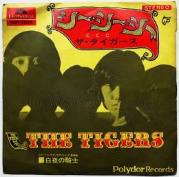 ザ・タイガース　シー・シー・シー/白夜の騎士　EP盤/ドーナッツ盤/シングル盤レコード 1968年