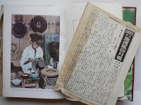 日本地理風俗大系第17巻 朝鮮篇（上下揃い）仲摩照久編輯 新光社 昭和5