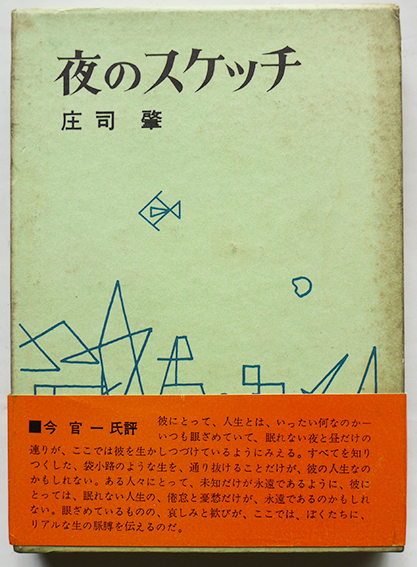 [宅送] 田口哲太郎 家庭寳鑑実験薬草 日本薬草普及会 古書 / 昭和16年 健康・医学