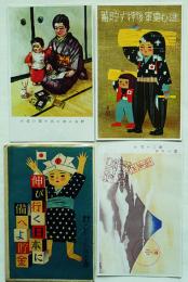 伸び行く日本に備へよ貯金　カラーアート3枚組袋付き美品　(株)大阪貯蓄銀行　戦前
