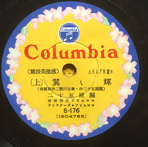 コロンビア 少国民アルバム レコード コロムビア少国民アルバム 関屋五十二 SP盤6枚組 予約限定品 戦中戦時