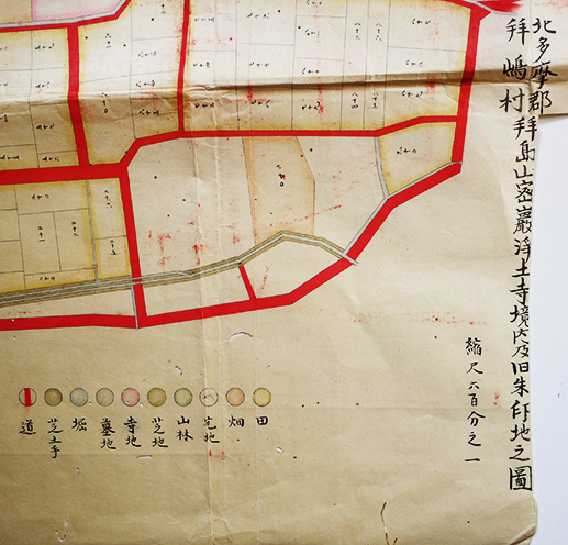神奈川県下武蔵国北多摩郡拝島村拝島山密厳浄土寺境内及旧朱印地