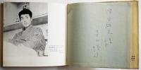 処女歌集 空には本　寺山修司献呈ペン署名入　初版カバ　的場書房　1958年