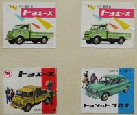 マッチラベル燐寸票　台紙に272枚貼り込み　千葉県商店モノ多　昭和30年代　