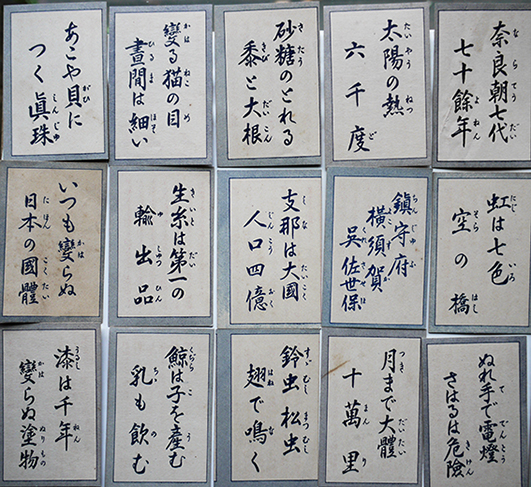 新案物識かるた 絵札読み札各48枚揃い 少年倶楽部 附録 昭和5年 古本 中古本 古書籍の通販は 日本の古本屋 日本の古本屋