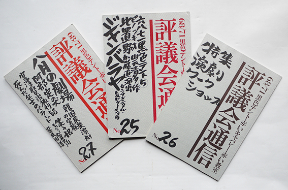 陣中要務令改正案附録軍隊符号 宇野部隊本部 戦中戦時 / 古書 古