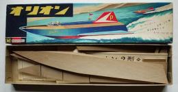 木製模型　モーターボートオリオン2型　未組立　箱説明書付き　(株)ハセガワ　昭和30年代