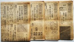朝日新聞縮刷版 昭和5年1月 4月