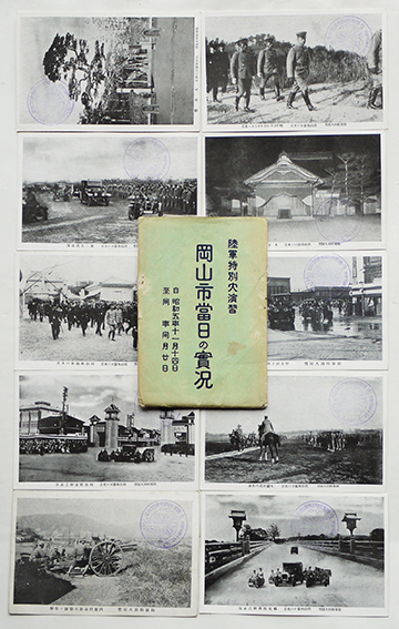 絵葉書陸軍特別大演習記念 大正10年11月 4枚 / 古書ふみくら