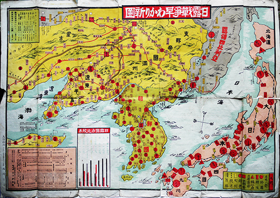 日露戦争早わかり新図 木版多色刷り 日下伊兵衛著作印刷発行 明治37年 古書 古群洞 古本 中古本 古書籍の通販は 日本の古本屋 日本の古本屋