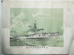 大日本帝国軍艦松島号　砂目石版刷り　画作発行・田中良三　明治31年