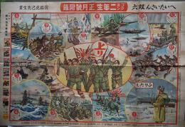 へいたいさん双六 濱脇克巳画 コクミン二年生 附録 昭和16年 古本 中古本 古書籍の通販は 日本の古本屋 日本の古本屋 へいたいさん双六 濱脇克巳画 コクミン二年生 附録 昭和16年 古本 中古本 古書籍の通販は 日本の古本屋 日本の古本屋
