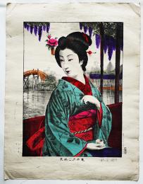 亀井戸之藤見　彩色砂目石版画　美人画 芸者 芸妓 藪崎芳次郎発行　明治24年