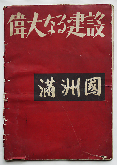 新増東国輿地勝覧』（全4冊揃）昭和61年国書刊行会刊 李氏朝鮮