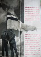 偉大なる建設満洲國（写真集）木村伊兵衛/濱谷浩/春山行夫/他　東方社　昭和18年