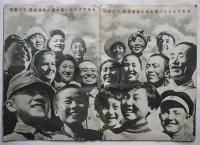 偉大なる建設満洲國（写真集）木村伊兵衛/濱谷浩/春山行夫/他　東方社　昭和18年