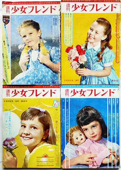 週刊少女フレンド 1963年 昭和38年1月27日号 週刊少女フレンド 1963年