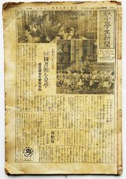 「大毎小学生新聞」昭和12年7月1日〜7月30日号（揃い30部合本製本済）大阪毎日新聞社