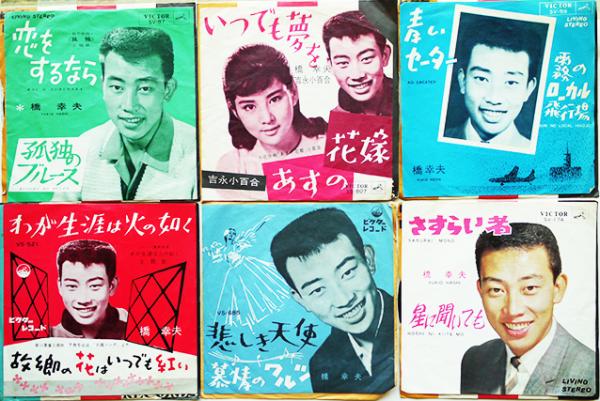 いつでも夢を 恋をするなら 他 橋幸夫 Ep盤 シングル盤レコード6枚 昭和30年代 古書 古群洞 古本 中古本 古書籍の通販は 日本の古本屋 日本の古本屋 いつでも夢を 恋をするなら 他 橋幸夫 Ep盤 シングル盤レコード6枚 昭和30年代 古書 古群洞 古本 中古本 古書籍の通販は 日本の古本屋 日本の古本屋