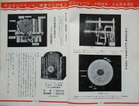RCAビクターラヂオカタログ　東京・直輸入商大比良貿易店　昭和10年