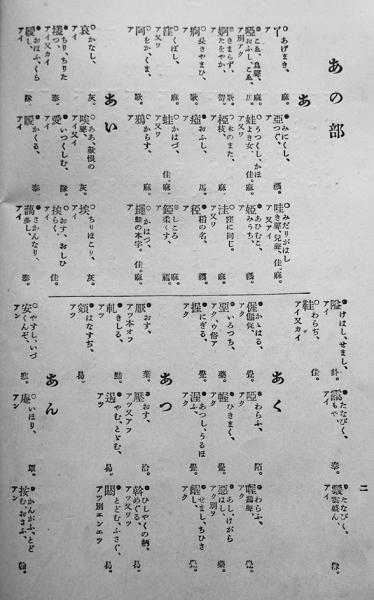 平仄字典（ヒョウソクジテン）林古渓編 丙午出版社 大正13年