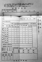 京都市電気使用條例/水道使用條例４種　京都市事業部　明治45〜大正4年
