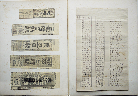 新聞題字貼込スクラップブック 152誌貼込 明治 戦前 古書 古群洞 古本 中古本 古書籍の通販は 日本の古本屋 日本の古本屋