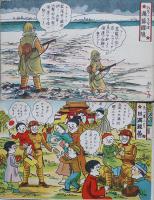 軍隊教育漫画集 絵葉書  軍事郵便 軍隊教育漫画集 絵葉書 軍事郵便