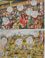 軍隊教育漫画集絵葉書32枚 小野寺秋風画 武揚堂 戦前 / 古本