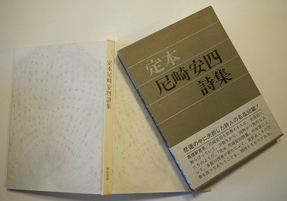 初版 尼崎の昭和 尼崎の昭和 写真アルバム 通販｜セブンネットショッピング