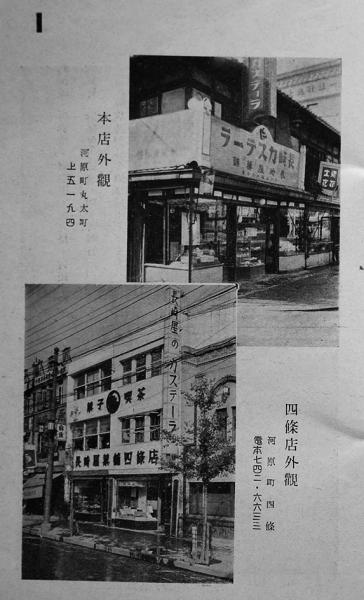 御贈答の栞 和洋菓子小冊子カタログ 京都長崎屋総本店 戦前 古書 古群洞 古本 中古本 古書籍の通販は 日本の古本屋 日本の古本屋