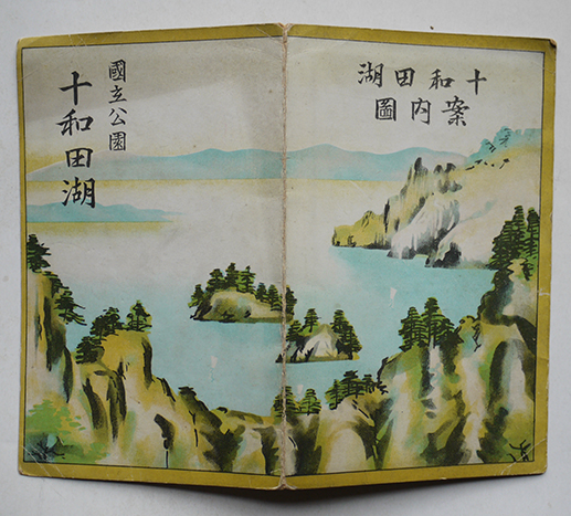 優等ヱホン 勇ましい兵隊さん 大泉画 日本図書出版社 昭和13年 優等ヱホン 勇ましい兵隊さん 大泉画 日本図書出版社 昭和13年