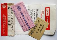 仁丹体温計/歯磨/石鹸/他販促チラシ類入封書6通　森下博営業所　昭和7年