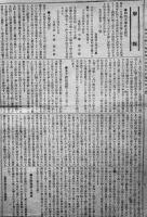 「明治大学学報」第44号〜82号（不揃い36冊）大正9〜12年