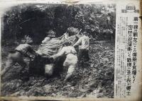 同盟写真特報（大東亜戦争特輯記録版）大判154枚綴じ　(社)同盟通信社　昭和17〜18年