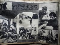 同盟写真特報（大東亜戦争特輯記録版）大判154枚綴じ　(社)同盟通信社　昭和17〜18年
