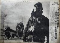 同盟写真特報（大東亜戦争特輯記録版）大判154枚綴じ　(社)同盟通信社　昭和17〜18年