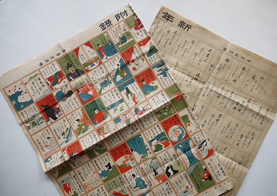 【希少！！】 百人一首（絵札読札2シート揃い）中村不折画/岡田起作書 東京 コレクション